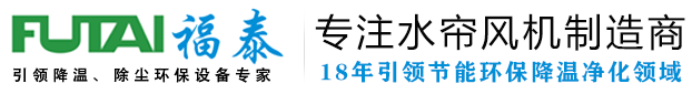 东莞市叼嘿视频在线观看节能环保设备有限公司