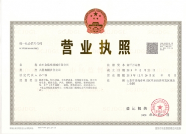 叼嘿视频在线观看叼嘿在线观看營業執照公示