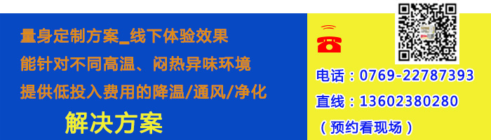 叼嘿视频在线观看水帘降温设备