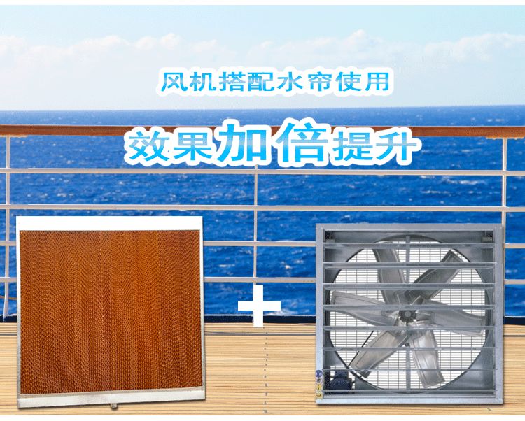 广州厂房车间水帘、降温通风设备