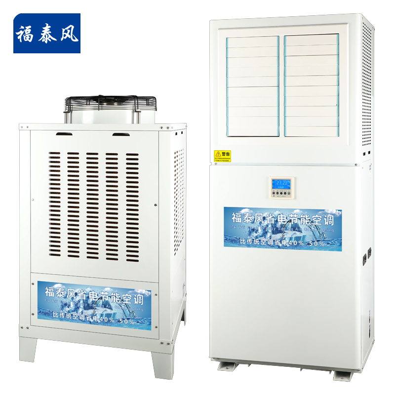 东莞叼嘿视频在线观看省电空调厂家