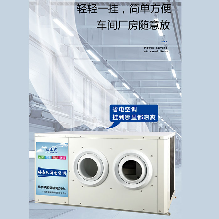 天津、上海工业蒸发冷…