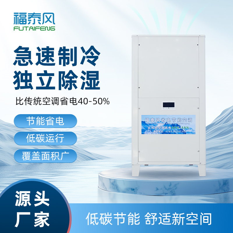 上海，重庆蒸发冷省电空…