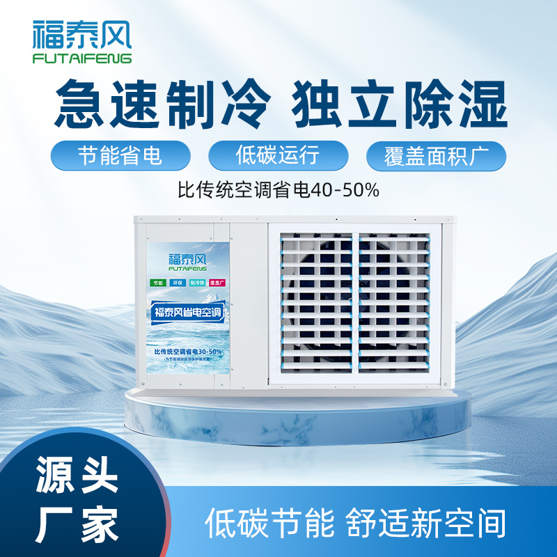 沙田工业省电空调吊挂…