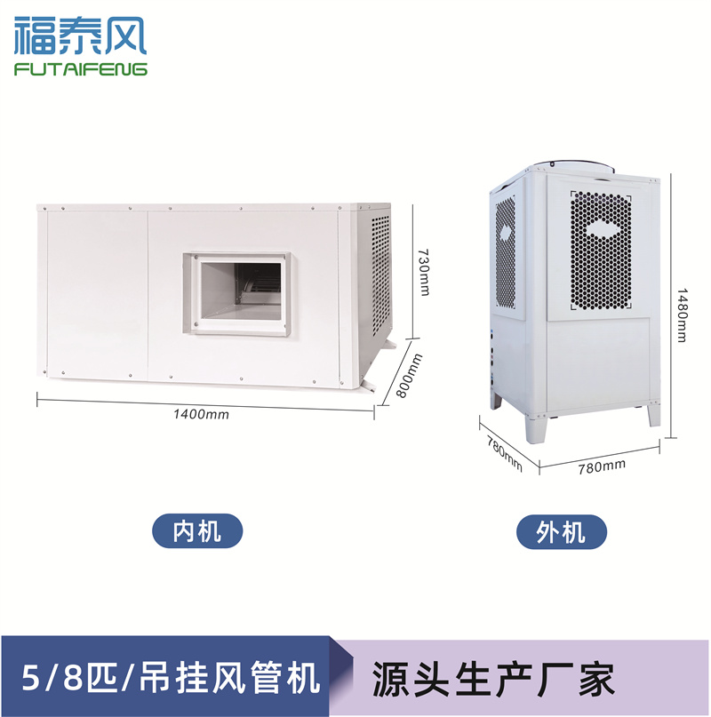 平湖蒸发冷省电空调吊…