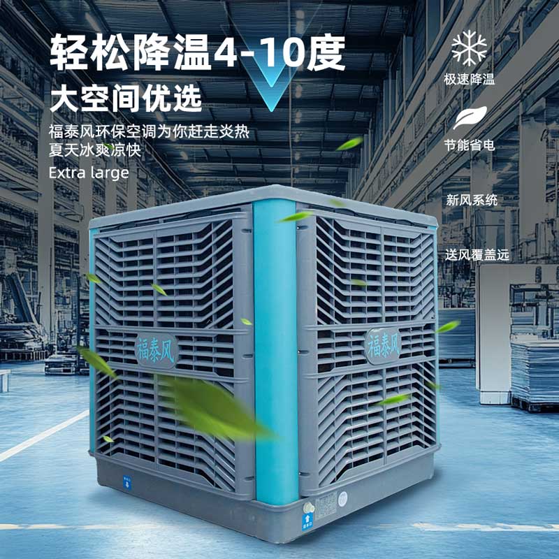 车间降温专用叼嘿在线观看！